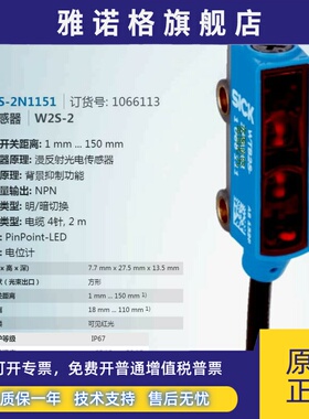 WTB2S-2N1151德国西克SICK全新原装漫反射光电传感器货号1066113