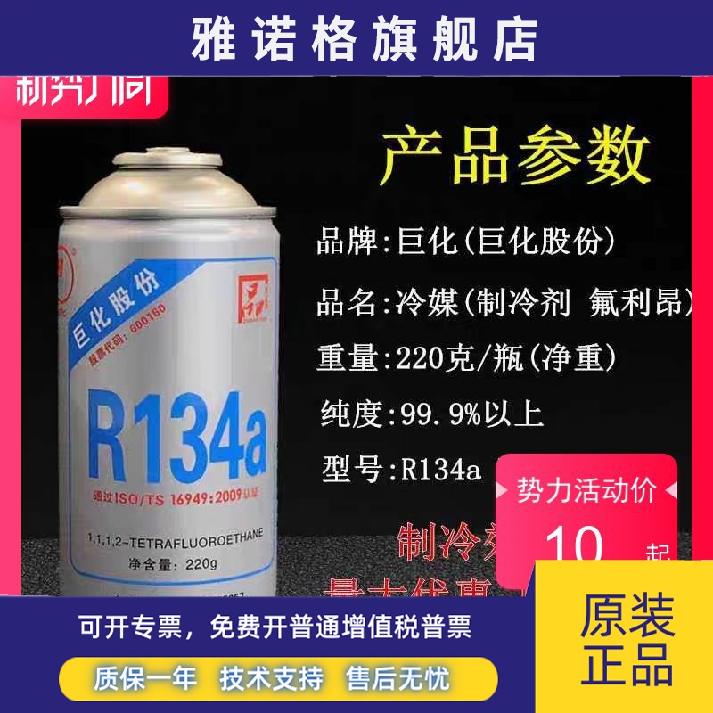 冰箱冰柜R290 R404 R410 R134a R600a制冷剂汽车空调雪种冷媒冰种