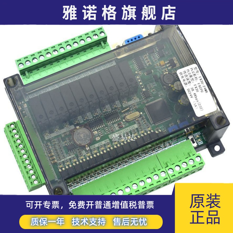 工控板可程式设计控制器FX3U-14/24/30/32/48MR/mt触摸RS232模拟