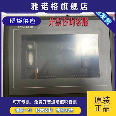昆仑通态 7寸外壳 TPC7062Ti /KX/TD/KD/KS/TX/TI/KW/K/HL/Hn/HW