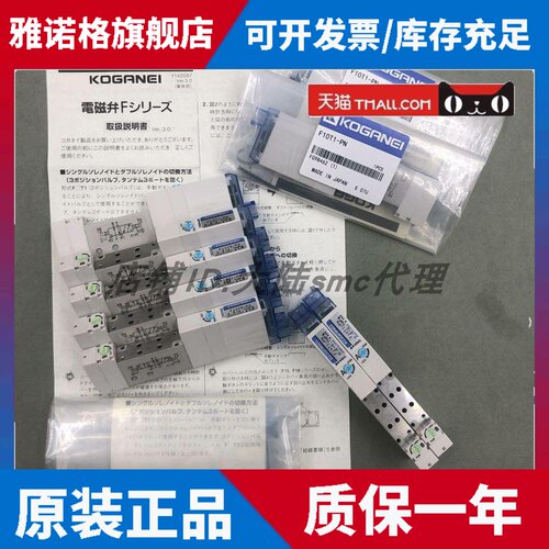 小金井KOGANEI电磁阀F10/15/F18-T0 T1 T2 T3 T4T5大量现货特价出