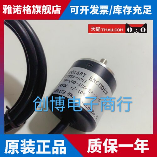 折页机IGV28-0001 PP-200-ABO-E7-2-5旋转编码器轴5脉冲200