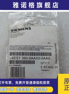 西门子 6ES7390-0AA00-0AA0 S7-300总线连接器6ES73900AA000AA0