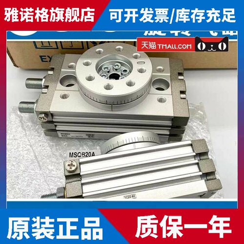 SMC旋转摆台气缸MSQA/MSQB7A-10A-20A-30A-50A-70A/100R 10R 20R