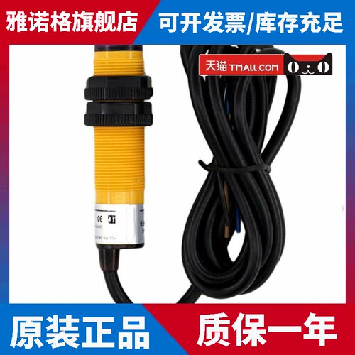 漫反射式红外线光电感应开关E3F-DS30C4常开三线传感器探头DS10C4
