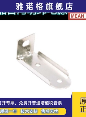 MHS013明纬开关电源安装附件用于SE-600-24/12/27/36/48/5/15螺丝