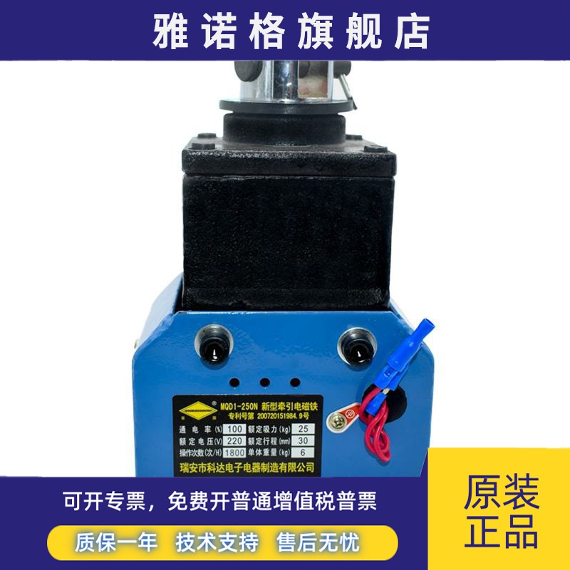 瑞安科达MQD1-8/15-25KG新型牵引电磁铁MQD1-150N80N小型冲床380V