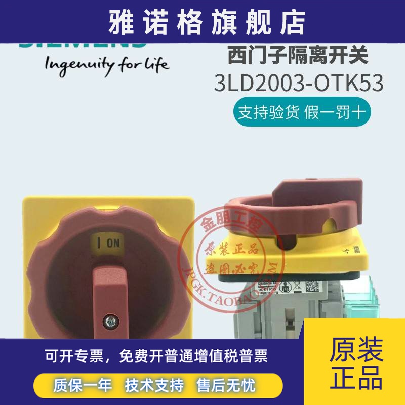 原装正品西门子隔离开关负荷电源开关3LD2003-OTK53 16A