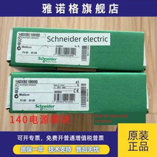 施耐德140Cps11100 140Cps11420 140Cps12420 140Cps21400电源