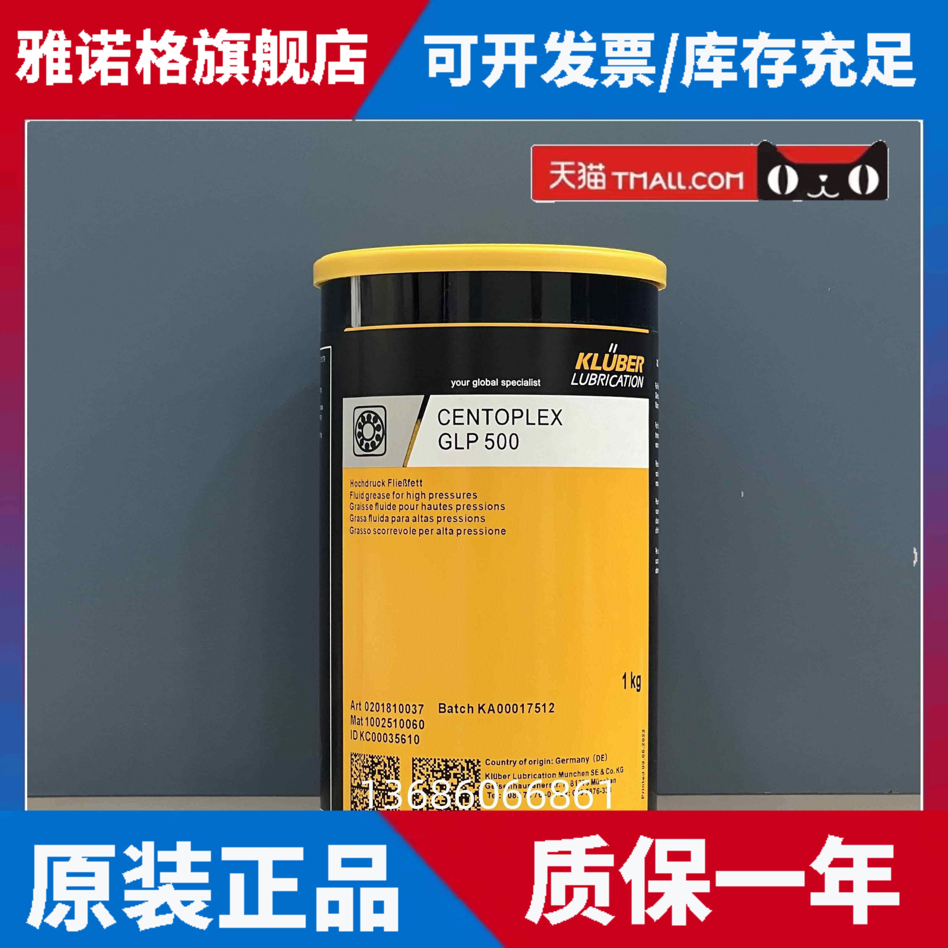 克鲁勃NBU15 12 8EP GL261 262 GB00 GLP500高温轴承海德堡润滑脂