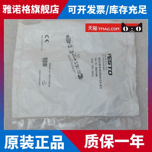 *销售*全新费斯托FESTO电源插头NECU-M-S-D12G4-C2-ET 现货543109