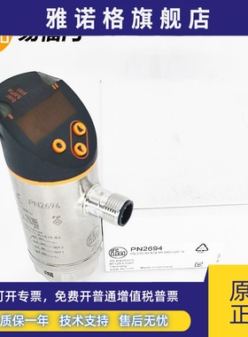 易福门PN2227/2228/2226/2012/2014/2091/2069压力传感器PE2091