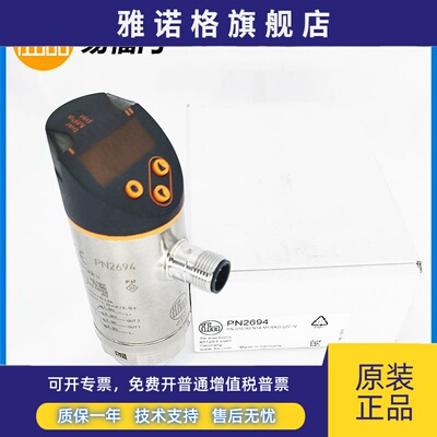 易福门PN2227/2228/2226/2012/2014/2091/2069压力传感器PE2091