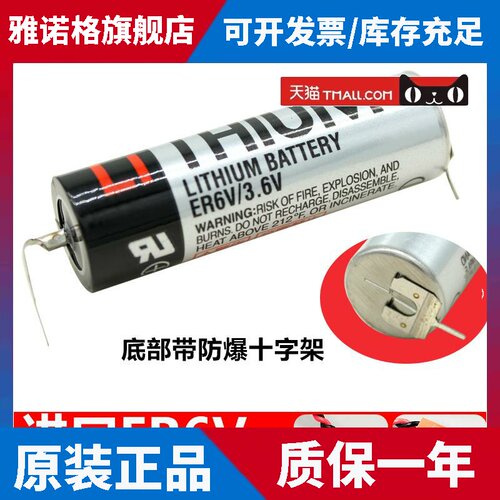 进口ER6V/3.6v电池 ER6VC119A/ER6VC119B CNC三菱M70系统用锂电