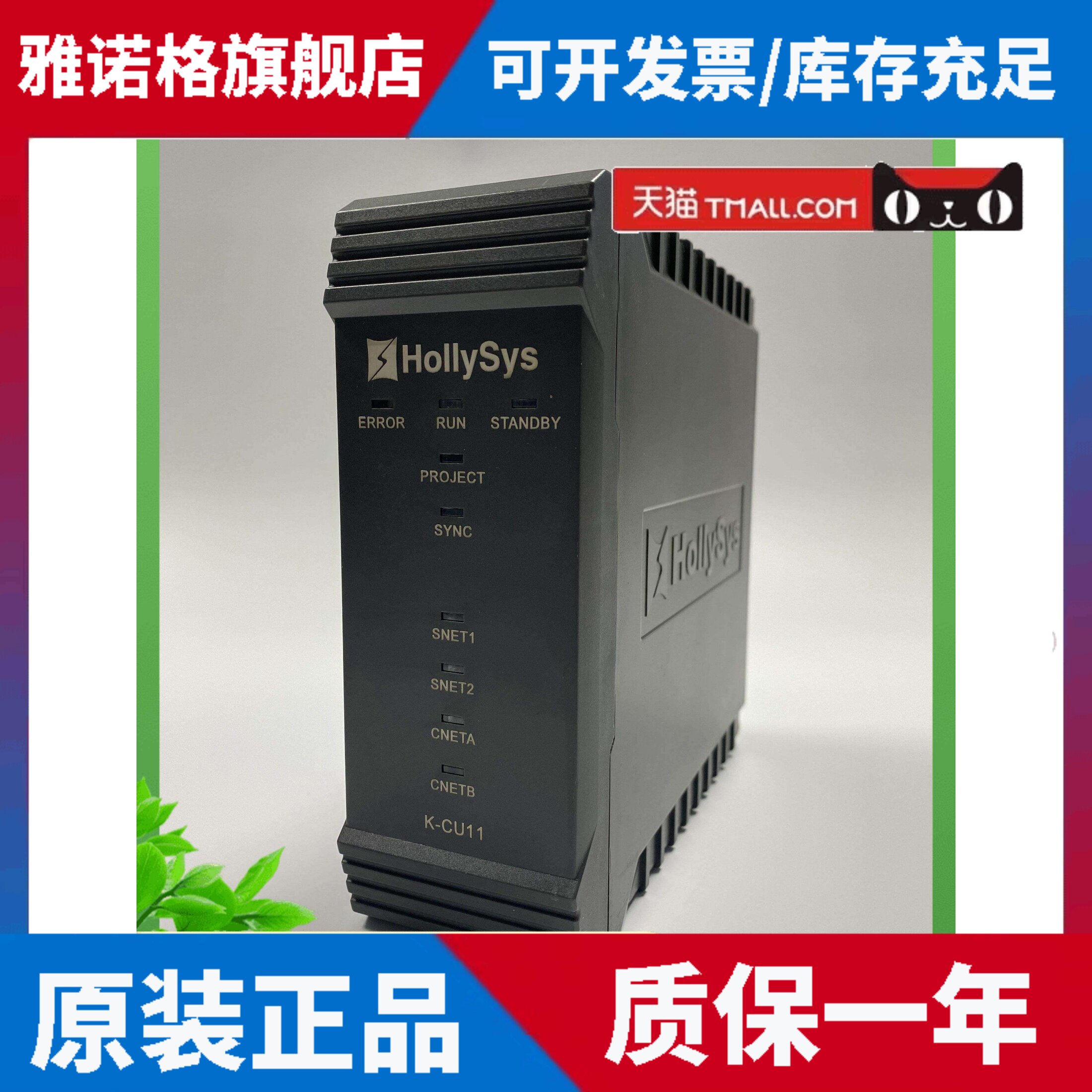 和利时K主控制器模块4槽Z主控背板K-CU01 K-CU11 K-CU12 K-CUT01