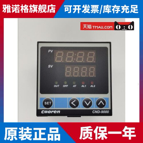 Caoren超能温控器 CND-9000-3 温度控制器 替代老款CND-7000-B