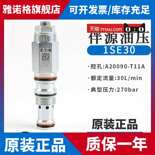 SBV11-8-C-0-00插装阀SBV11-8-C-0-24DGP伊顿原装正品SBV11丹佛斯