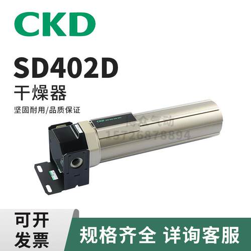 原装日本CKD高分子膜式空气干燥器SD302D-05-B SD401D-05 SD402D5