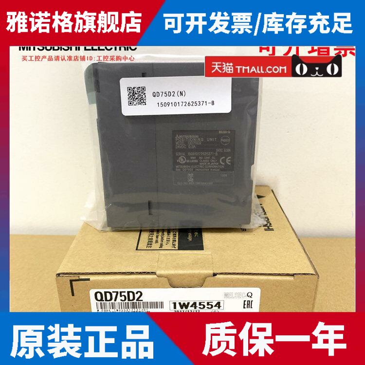 三菱定位模块QD75P1 QD75P2 QD75P4 QD70P4 QD70P8 QD75D1 QD75D2