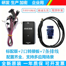 JLINK V9 V11 V12仿真器调试器下载器ARM STM32烧录器 TTL下载器