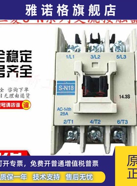原装正品三菱交流接触器S-N18 AC220V 110V 380V现货供应