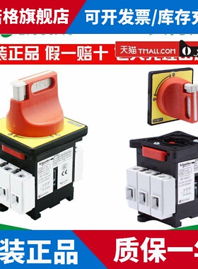 施耐德负荷隔离开 关V02C V01C V0C V1C V2C V3C V4C KCF1PZC 2PZ
