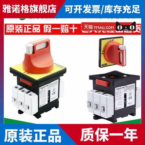 施耐德负荷隔离开 关V02C V01C V0C V1C V2C V3C V4C KCF1PZC 2PZ