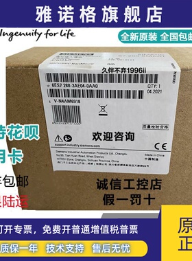 西门子6ES7288-3AE04/3AE08/3AQ02/3AQ04/3AM03/3AM06/AR04/-0AA0