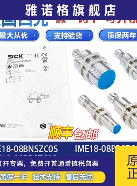 SICK接近开 关IME18-08BPSZC0S 08NNSZC0S 18-12NPSZC0S 12NNSZC0