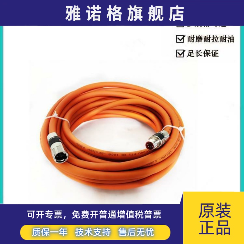 适用西门子S210伺服电缆 6FX5002-8QN08-1AF0 6FX8002-8QN11-1BA0