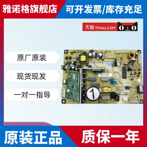 适用美菱冰箱主板BCD-568WPBD 565 530W 551WPC电脑板B1385(H1)L1