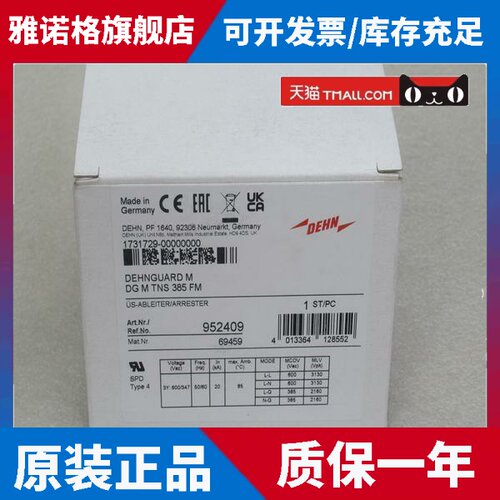 *现货销售*全新DEHN盾牌防雷器模块DG M TNS 385 FM 现货952409
