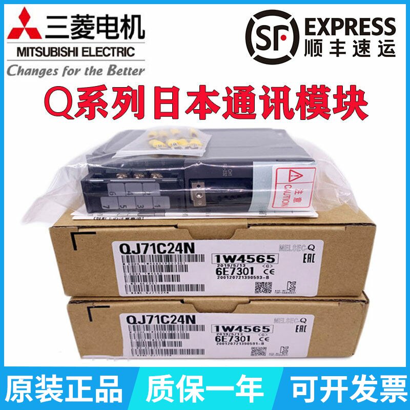 三菱模块QJ71C24N-R2/R4 QJ61BT11N QJ71MB/MT91 QJ71BR112 PB92V
