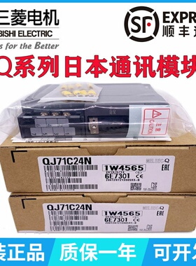 三菱模块QJ71C24N-R2/R4 QJ61BT11N QJ71MB/MT91 QJ71BR112 PB92V