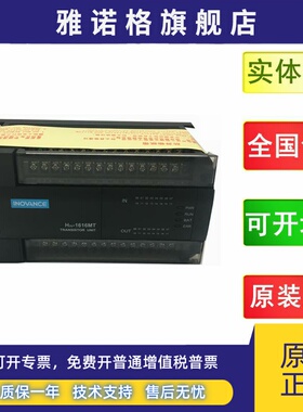 全新原装汇川PLC H2U-1616MR 1616MT 2416 3624 3232 4040 6464MR