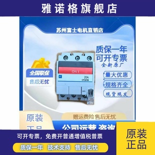 1P015WA 3P020WA 2P010WA富士开关 CP30FM 全新正品