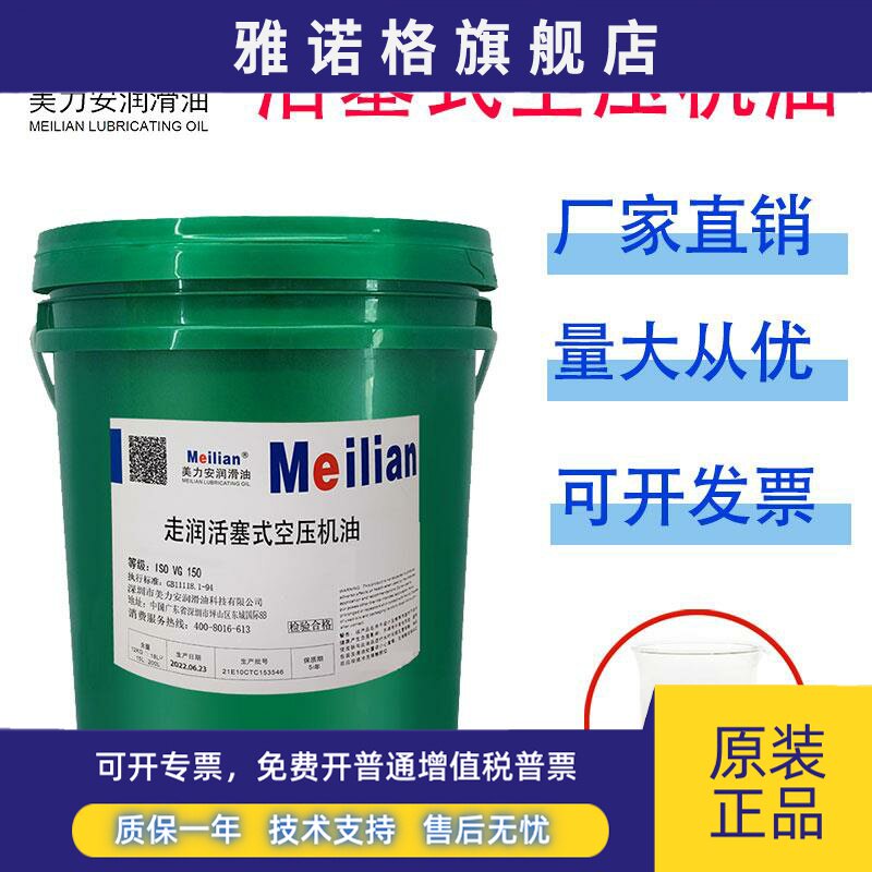 46美孚150螺杆式空压机油32号68活塞式空气压缩机专用润滑油4L100