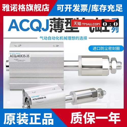 行程可调薄型气缸ACQJ12/16/20/25/32/40/50/63/80-30*40X50-20-S