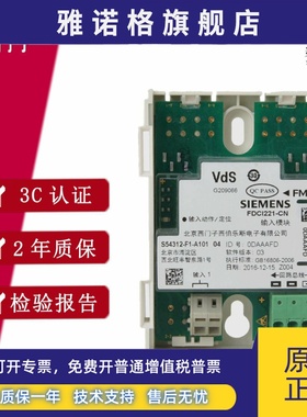 SIEMENS西门子FDCI221-CN消防监视模块输入模块报警通用现货原厂
