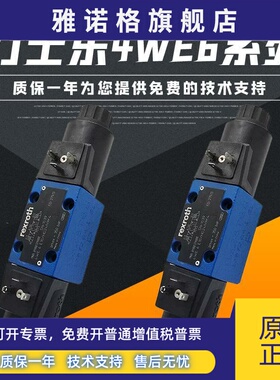 正品力士乐4WE6D62/EG24N9K4/V电磁阀单头液压换向阀4WE6C/6Y/220