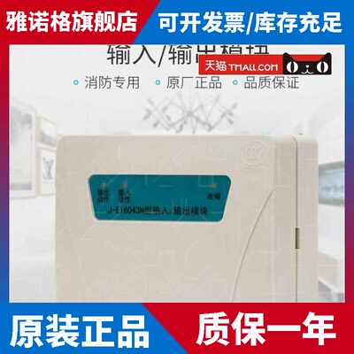 蚌埠依爱输入输出模块控制模块J-EI6043N代替EI6043S模块报警