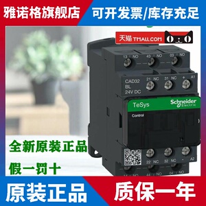 进口施耐德电气CAD32BL CAD50BL CAD32JL低功耗直流控制器 接触器