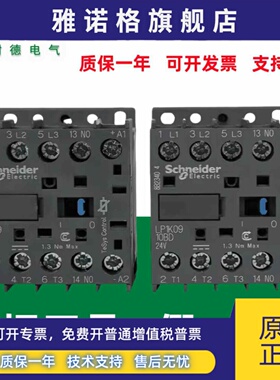 原装正品施耐德接触器LP1K/LC1K06/09/12/06/09/1210/01/M7/BD3
