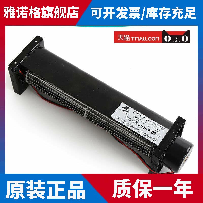替换适用电梯控制柜风扇散热配件JED-04019A24-3B台湾金亿祥永大