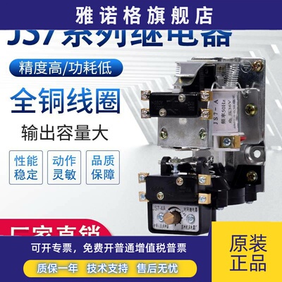 JS7机床空气式时间继电器直流电1A 2A 3A 4A 5A 6A 7A 380V 220V