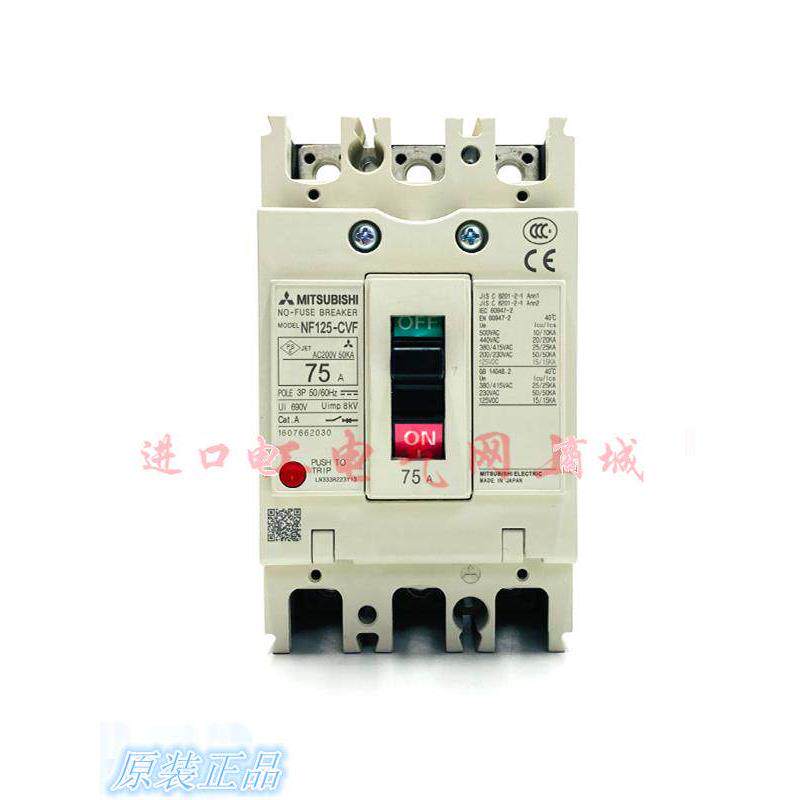 原装进口日本三菱电机塑壳断路器NF125-CVF 空气开关3P63A75A100A