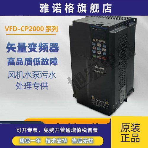 台达变频器CP2000系列VFD055CP43B-21 075CP43B-21 110 150 185