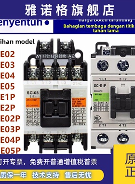 电梯交流接触器SO-E04E02E03E05E05P/A E1PE2PE3PE4P/N1N2N2SN3N4
