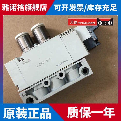 原装正品CKD电磁阀4GD249-E2C/4GD239-E2C/4GD310-E2C/4GD310-C