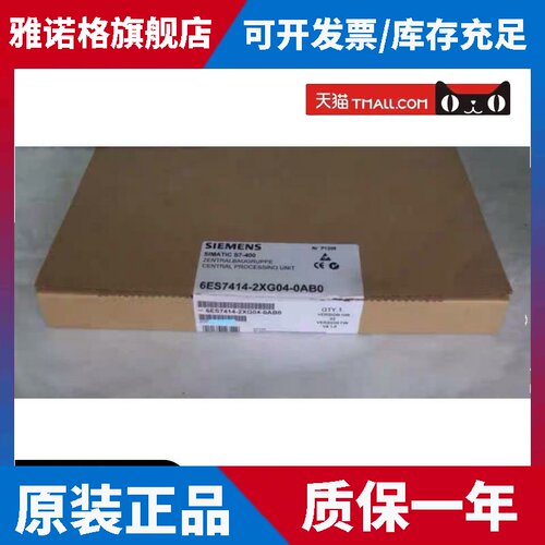 6ES7414-2XG04-0AB0西门子CPU414-2原装6ES7 414-2XG04-0AB0